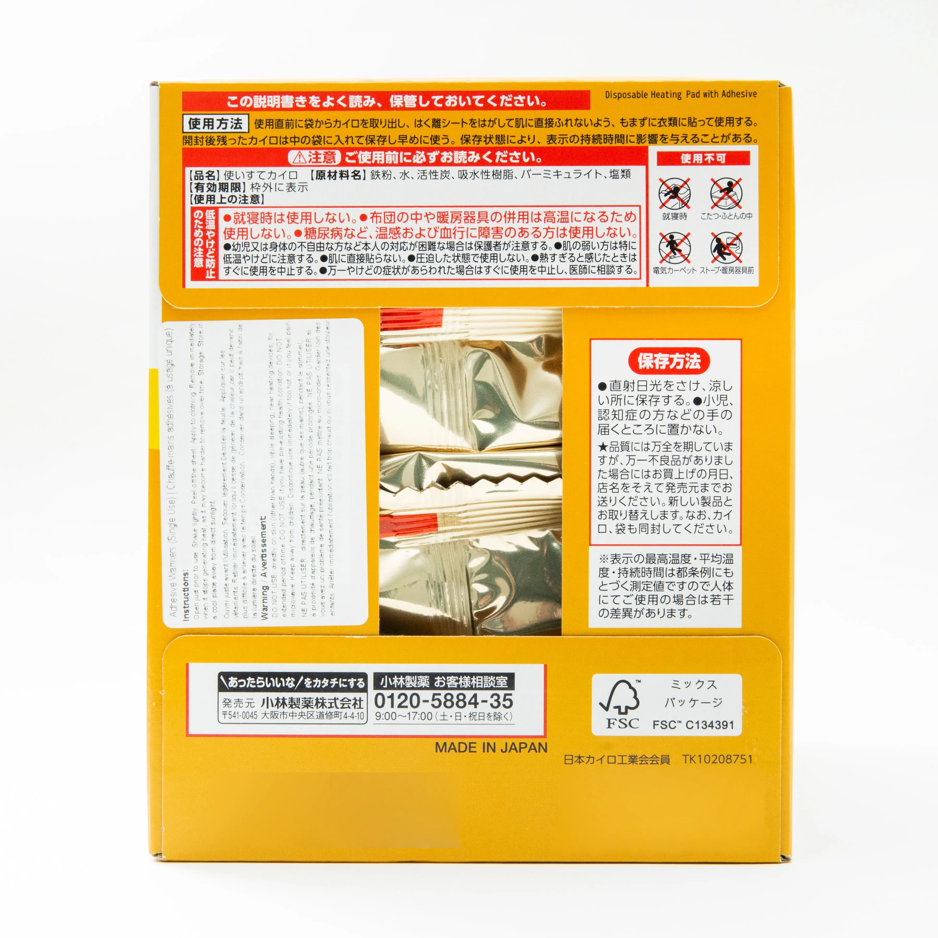 Kiribai Kairo Hand Body Warmers (30pcs)