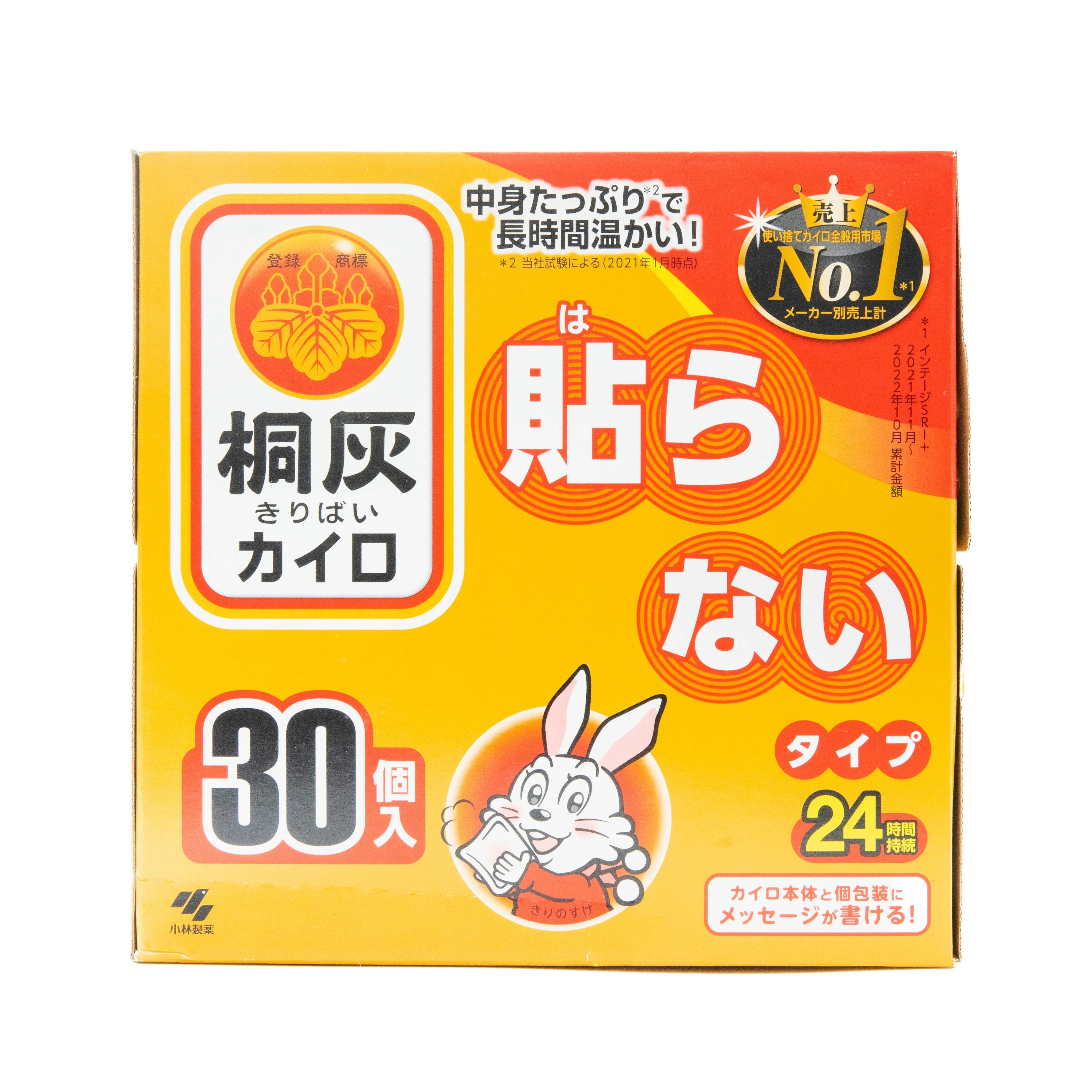 Kiribai Kairo Non-Adhesive Body Warmers (30pcs)