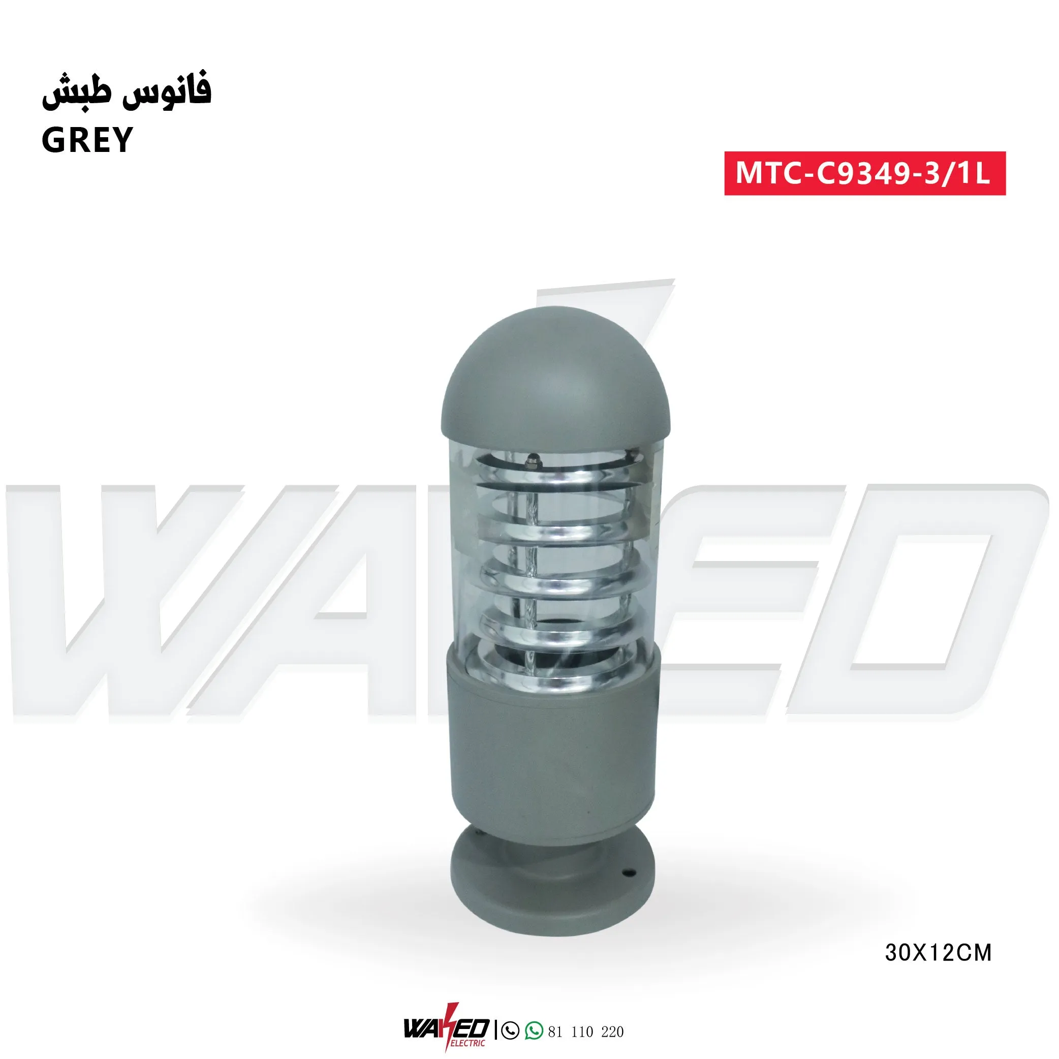 LANTERN - MTC